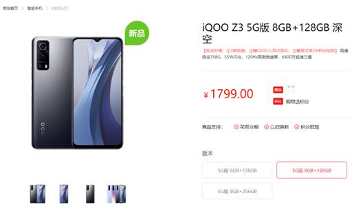 千元旗舰首选iQOO Z3,一文告诉你怎么入手最划算 千元旗舰首选iQOO Z3,一文告诉你怎么入手最划算