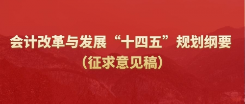 “十四五”政策下的会计行业证书新贵—数字化会计实操专业能力证书