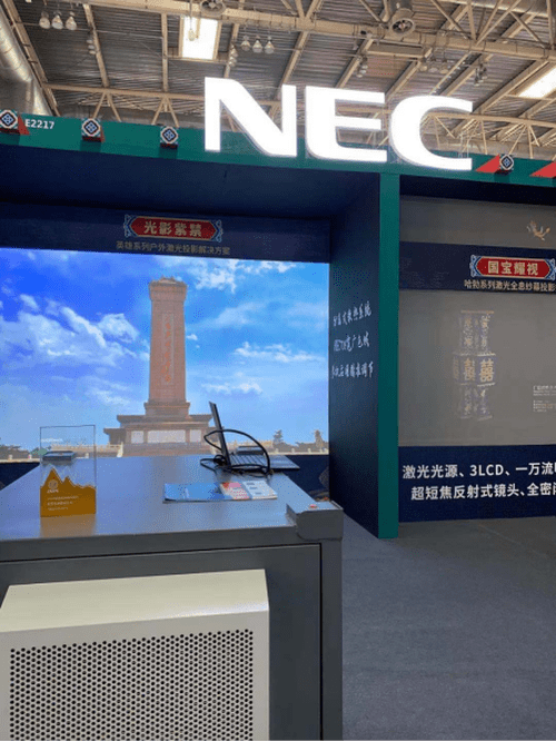 影领文创•点亮中国 NEC显示产品惊喜亮相北京游乐展