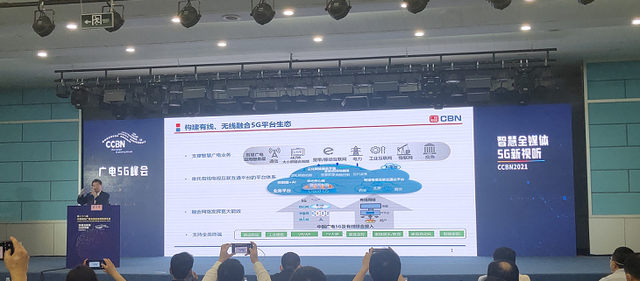 中国广电曾庆军：将建成5G 700MHz 48万站