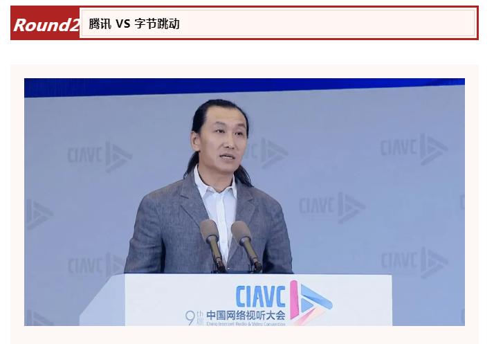 爱优腾舌战“Ｂ抖快”，流量还是版权？