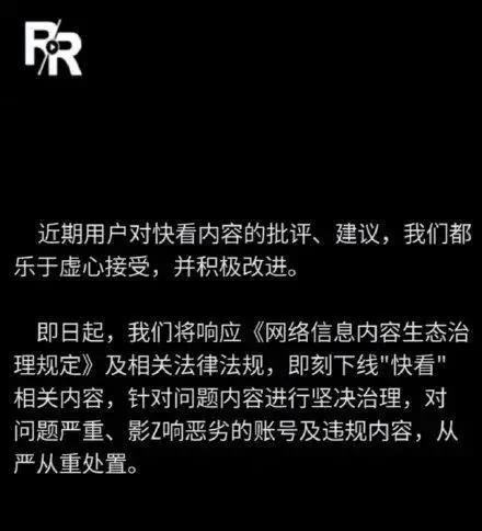 人人视频下架整改 曾多次因版权问题被起诉