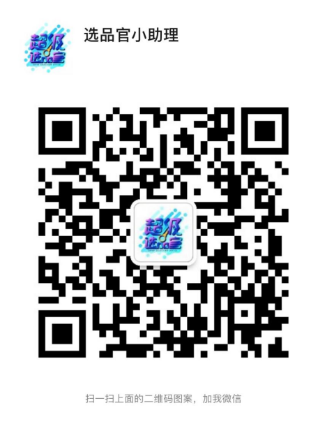 台网融媒体项目《超级选品官》正式上线 DTC品牌创始人邀您一起选产品 做品牌 聊干货
