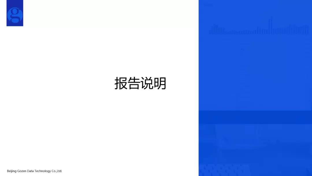 2021年4月家庭智慧屏IPTV大数据报告