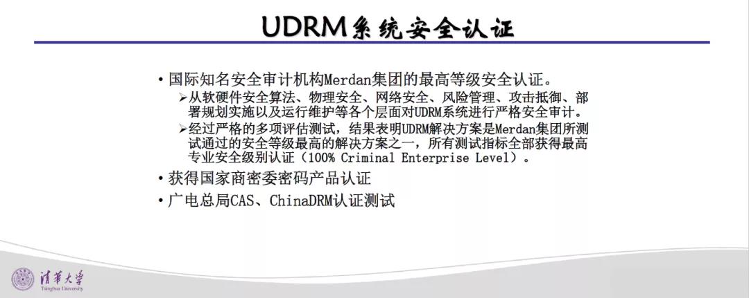 广电5G媒体融合高峰论坛 | 王兴军：互联网时代广播网络的价值挖掘