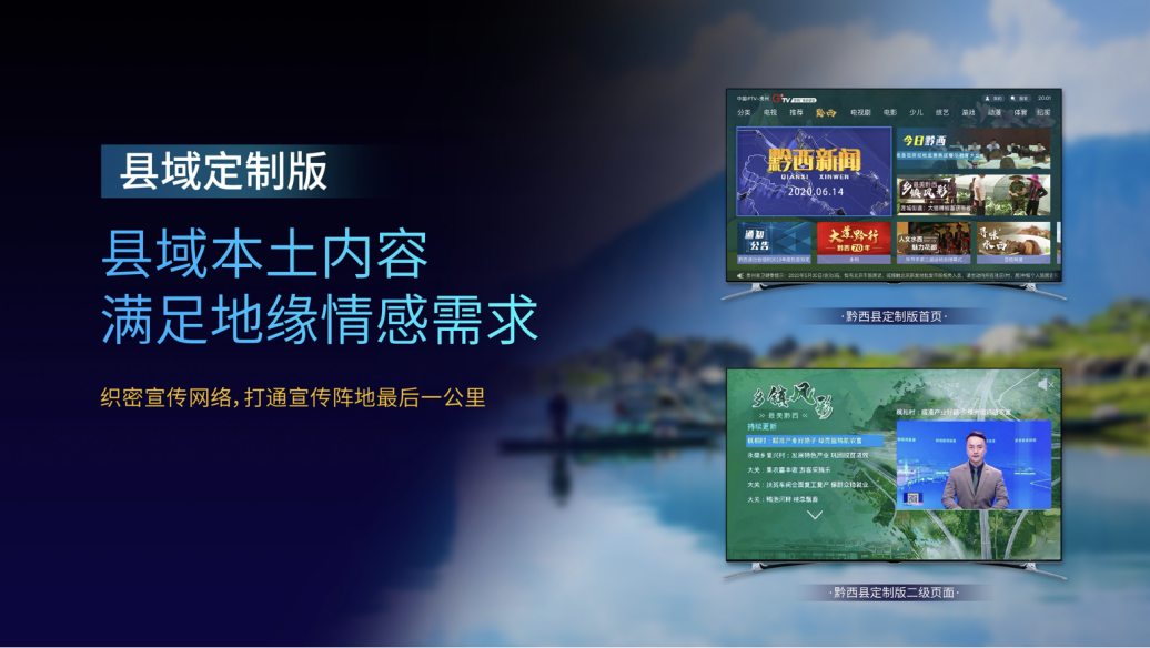 广电5G媒体融合高峰论坛 | 毛健：展望趋势 G+TV升维之路，构建本土文化生活圈