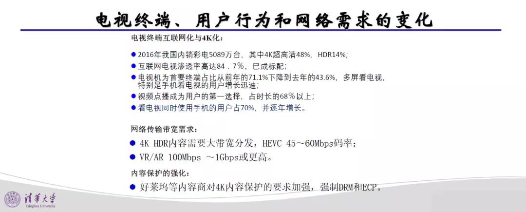 广电5G媒体融合高峰论坛 | 王兴军：互联网时代广播网络的价值挖掘