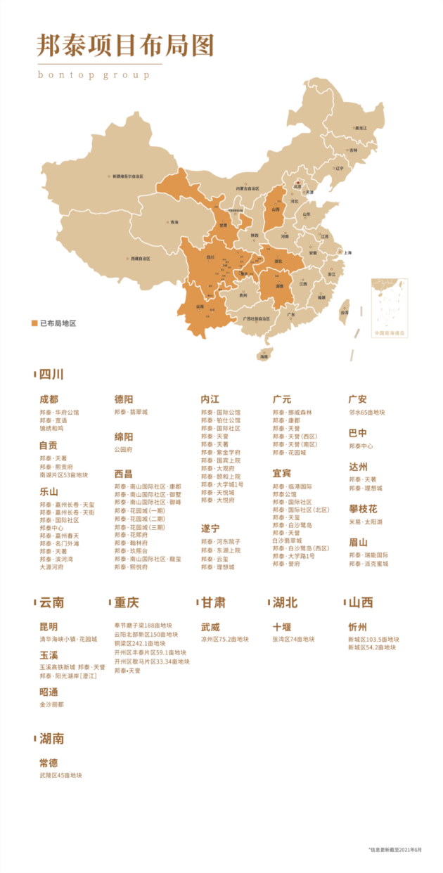 四川邦泰集团2.71亿斩获常德武陵区优质地块