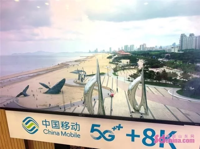 烟台首发“5G+8K”高清视频应用 沉浸式视频将成视频行业主力军