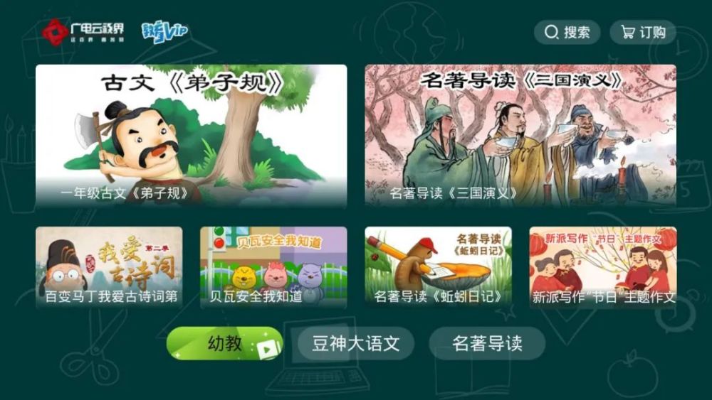 龙江广电网络VIP点播专区重磅上线，一键享海量片源！