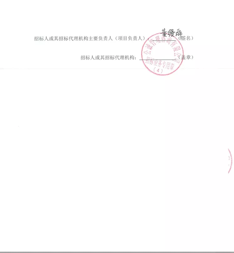 终于！中国广电18亿700MHz迁移项目开标！