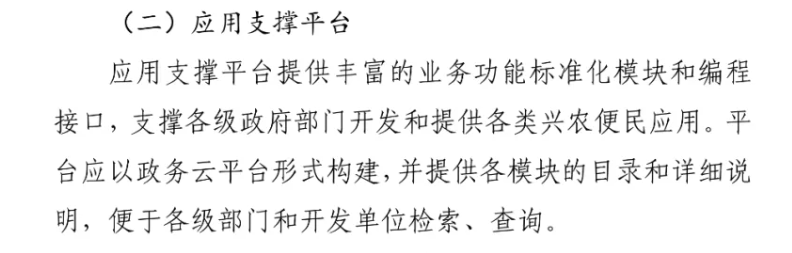 数字乡村+5G 700M,广电弯道超车机会？！