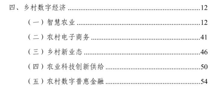 数字乡村+5G 700M,广电弯道超车机会？！