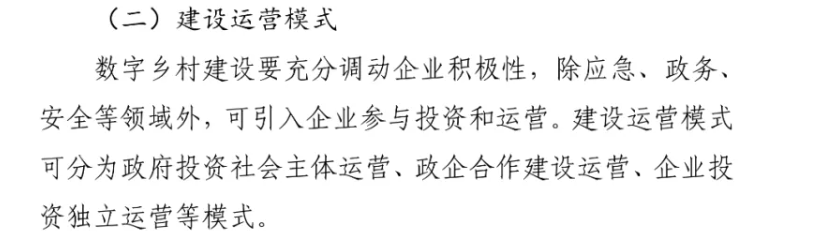 数字乡村+5G 700M,广电弯道超车机会？！