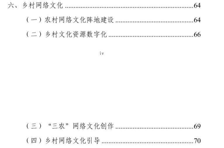 数字乡村+5G 700M,广电弯道超车机会？！