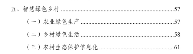 数字乡村+5G 700M,广电弯道超车机会？！