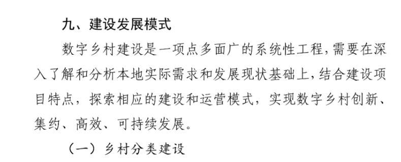 数字乡村+5G 700M,广电弯道超车机会？！