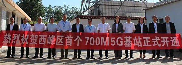 某省5G 700M建设全面铺开 广电移动“合伙”干!