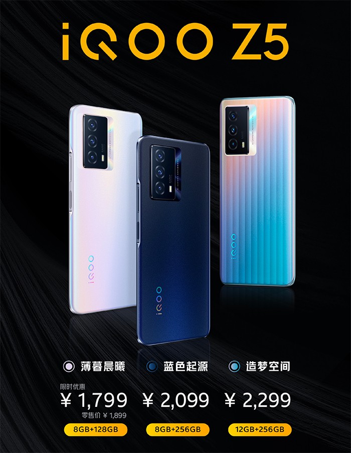 到手仅1799元起，“性能小怪兽”iQOO Z5火爆预售中