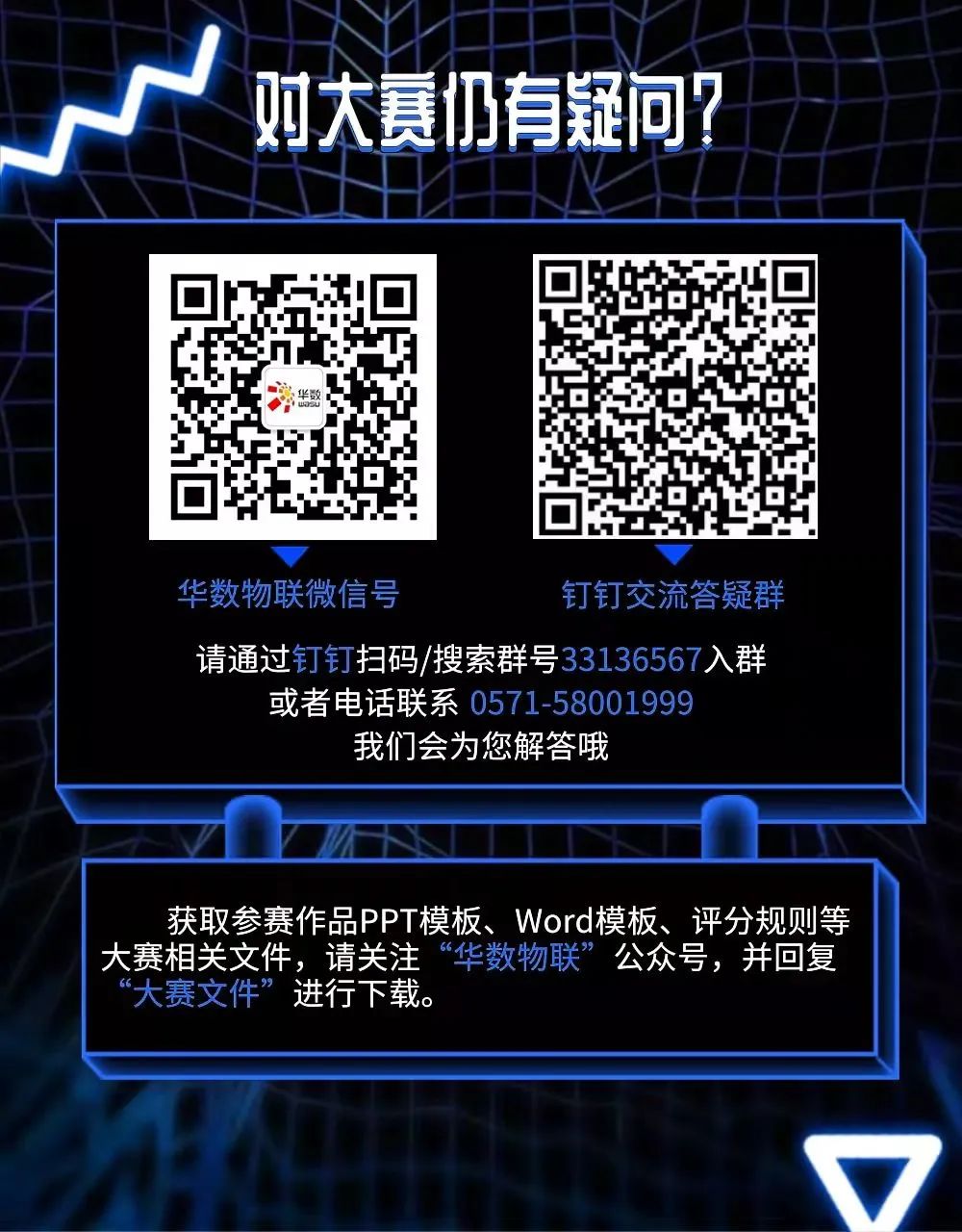 2021广电物联网开发者大赛9月26日正式启动！