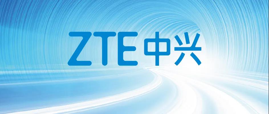 中兴通讯预计2021年前三季度净利56亿至60亿元