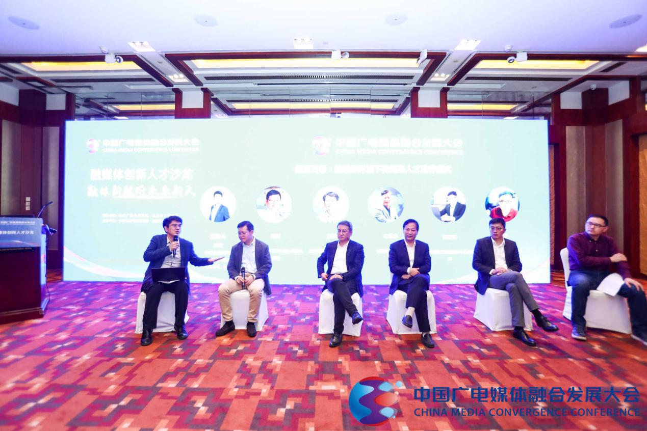 【媒体融合大会】如何培养融媒体创新人才？行业专家现场指点迷津！
