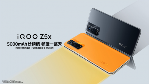 售价仅1499元起，持久续航、高性能芯片 iQOO Z5x正式开启预售