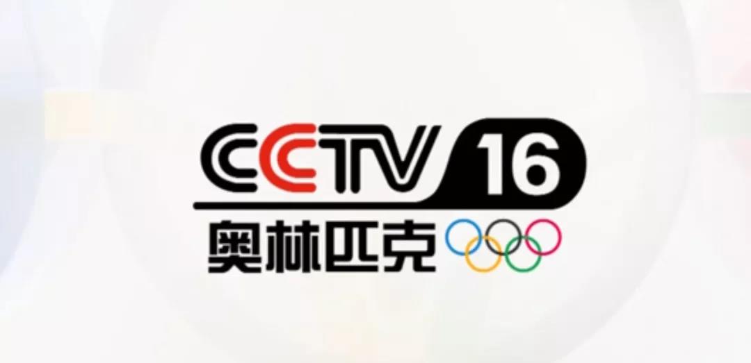 CCTV-16正式开播上线!习近平致信祝贺