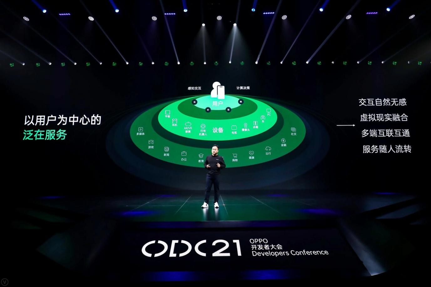 开放互融，致善创新，2021 OPPO开发者大会（ODC21）正式开幕