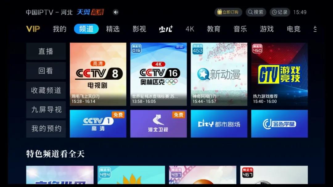 河北电信IPTV:奥林匹克频道上线