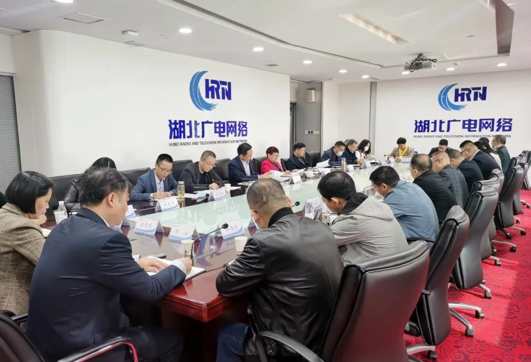 湖北广电网络召开财务总监座谈会，强化财务管理、推进派驻工作