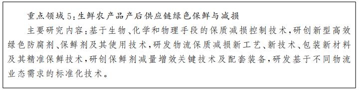 江西省人民政府关于印发江西省“十四五”科技创新规划的通知