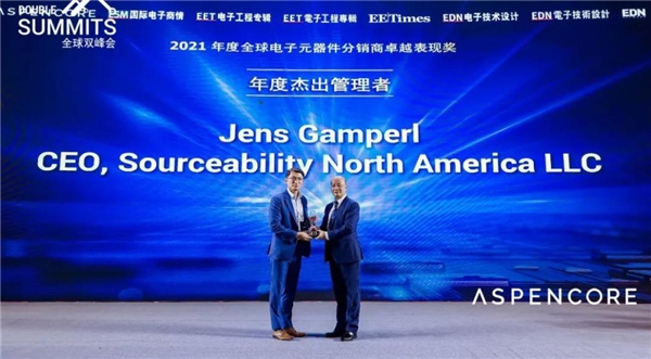 Sourceability CEO Jens Gamperl获评2021ASPENCORE年度最佳管理者