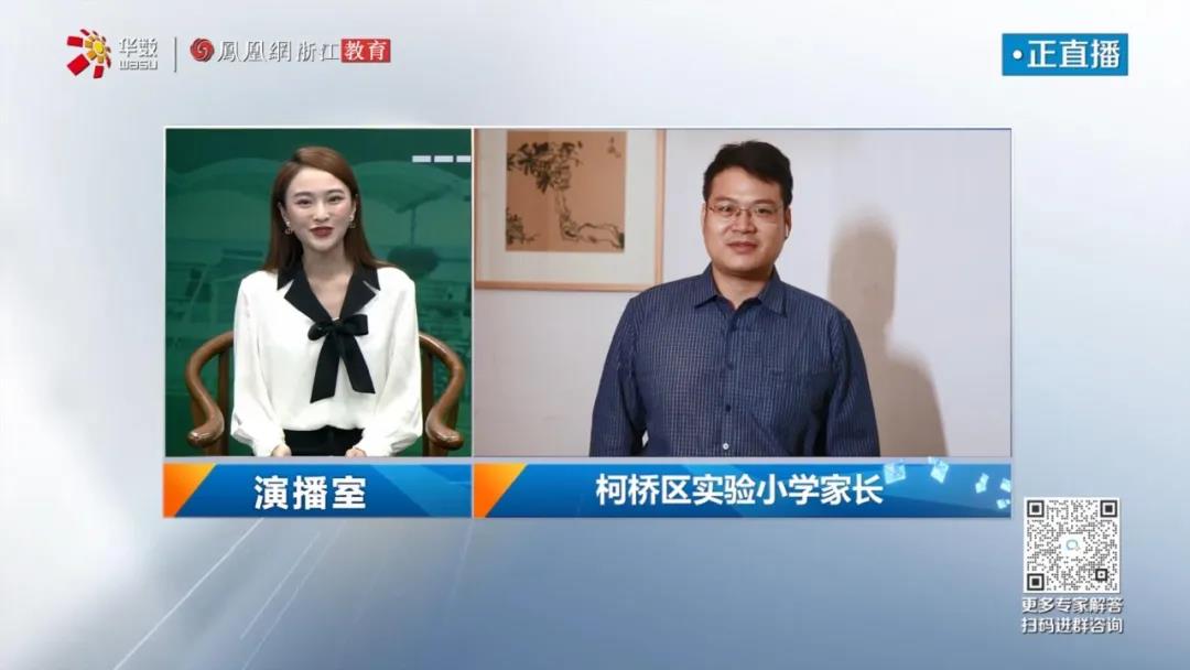 “融媒号”大小屏同步直播 浙江华数《老师，你好》解读“双减”引发热议