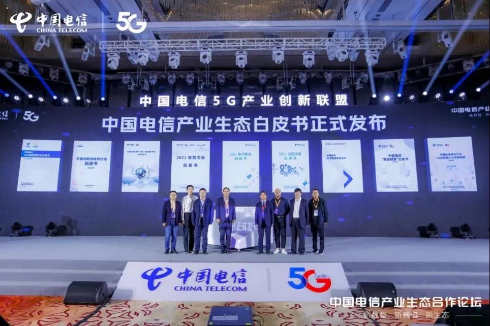 中国电信正式启动并宣告政企系列五大产品投入商用