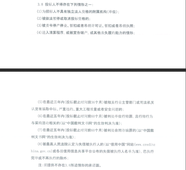 中国广电:700兆赫频率迁移建设项目施工监理招标公告