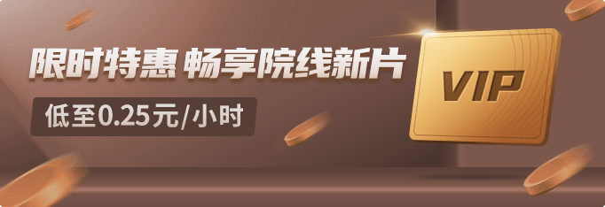 中国移动和商务TV付费点播将正式落地推广,试点期间活跃转化率高达25%