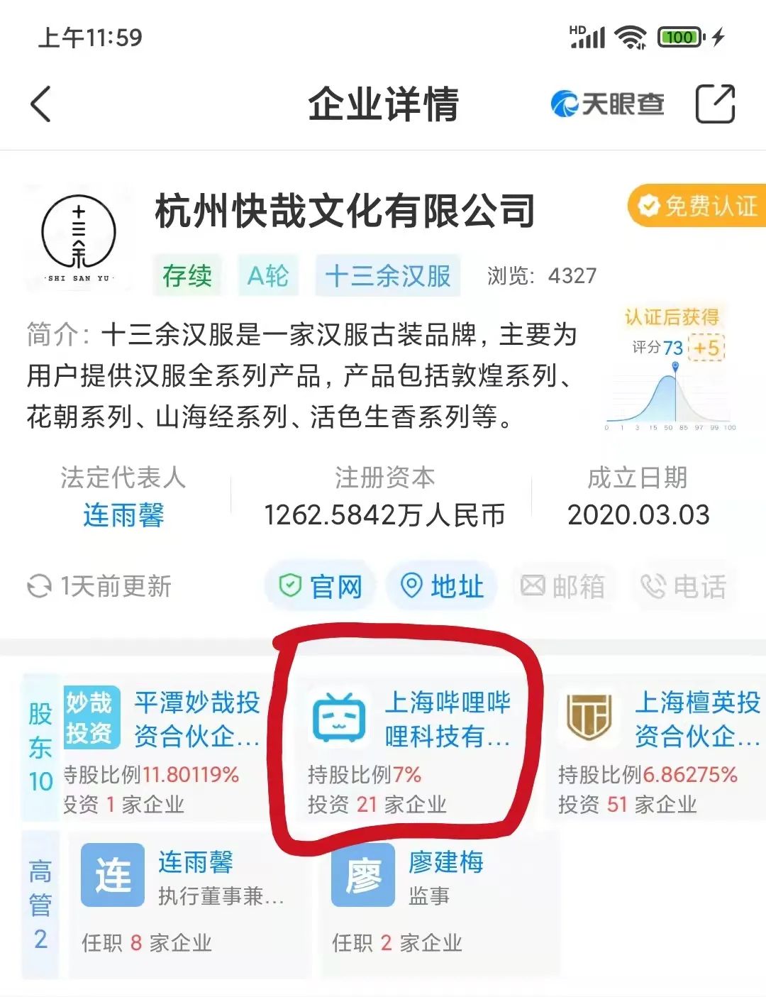 B站投资做得太多毫无意义?我们并不这么看