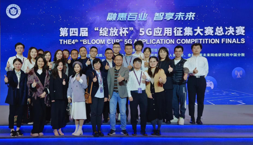 中国电信5G创新应用精彩“绽放” 云改数转战略全面赋能5G高质量发展