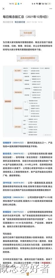 产业链深度解析|8K电视台即将落地，超高清视频产业发展再提速