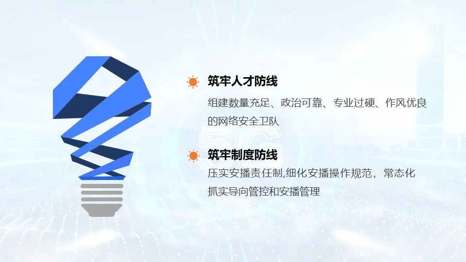 全国有线电视网络整合和广电5G建设一体化发展工作视频会讲了啥?(内含PPT)