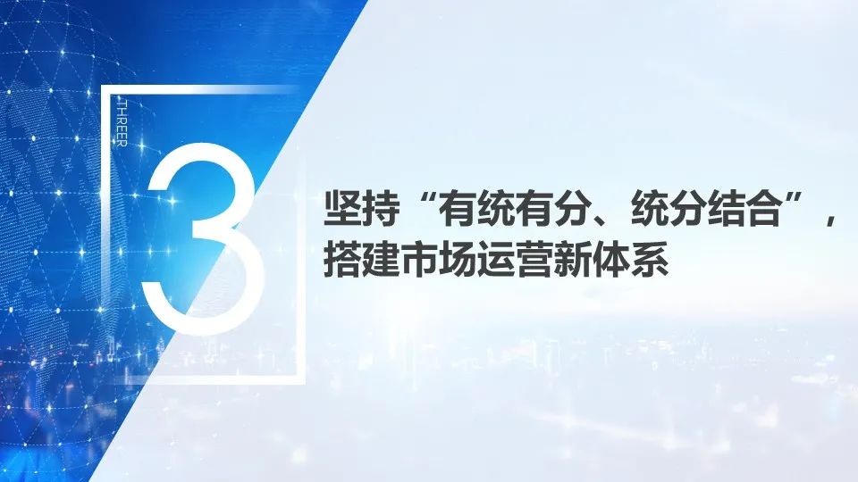 全国有线电视网络整合和广电5G建设一体化发展工作视频会讲了啥?(内含PPT)