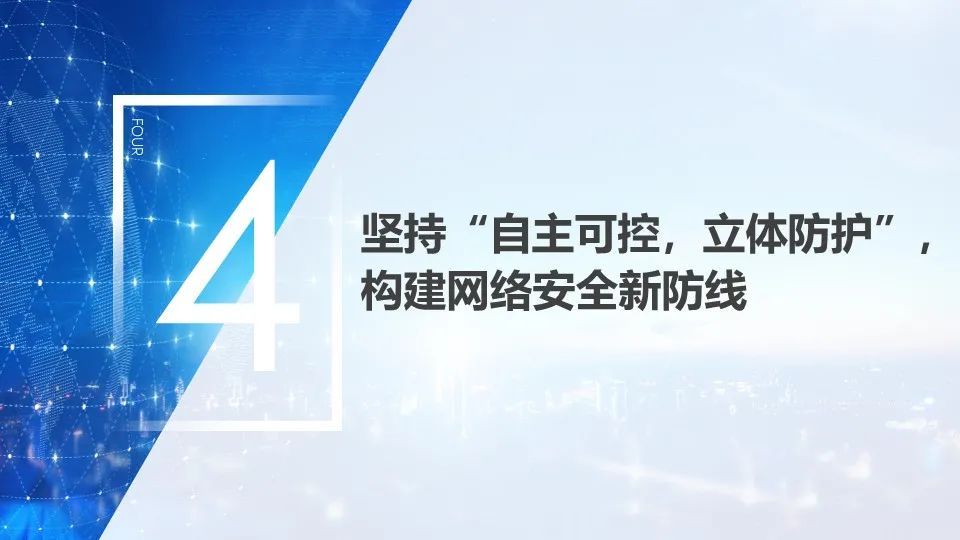 全国有线电视网络整合和广电5G建设一体化发展工作视频会讲了啥?(内含PPT)