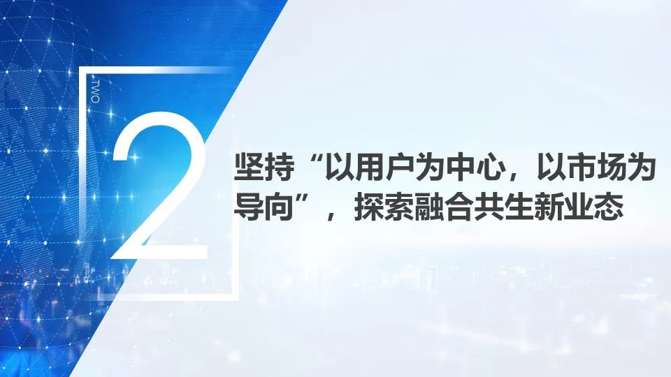 全国有线电视网络整合和广电5G建设一体化发展工作视频会讲了啥?(内含PPT)