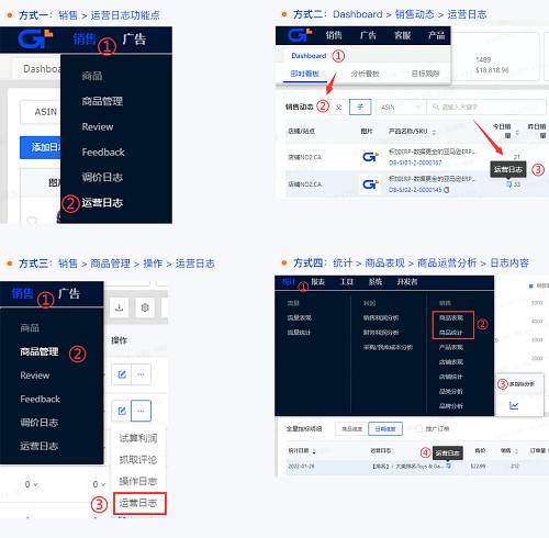 积加RPA运营日志：自动记录Asin的每一个变化，助力卖家打造爆品