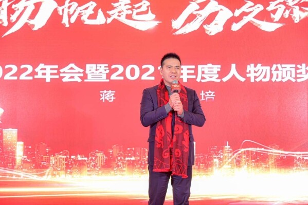 远东控股集团2022年会暨2021年度人物颁奖盛典圆满举办