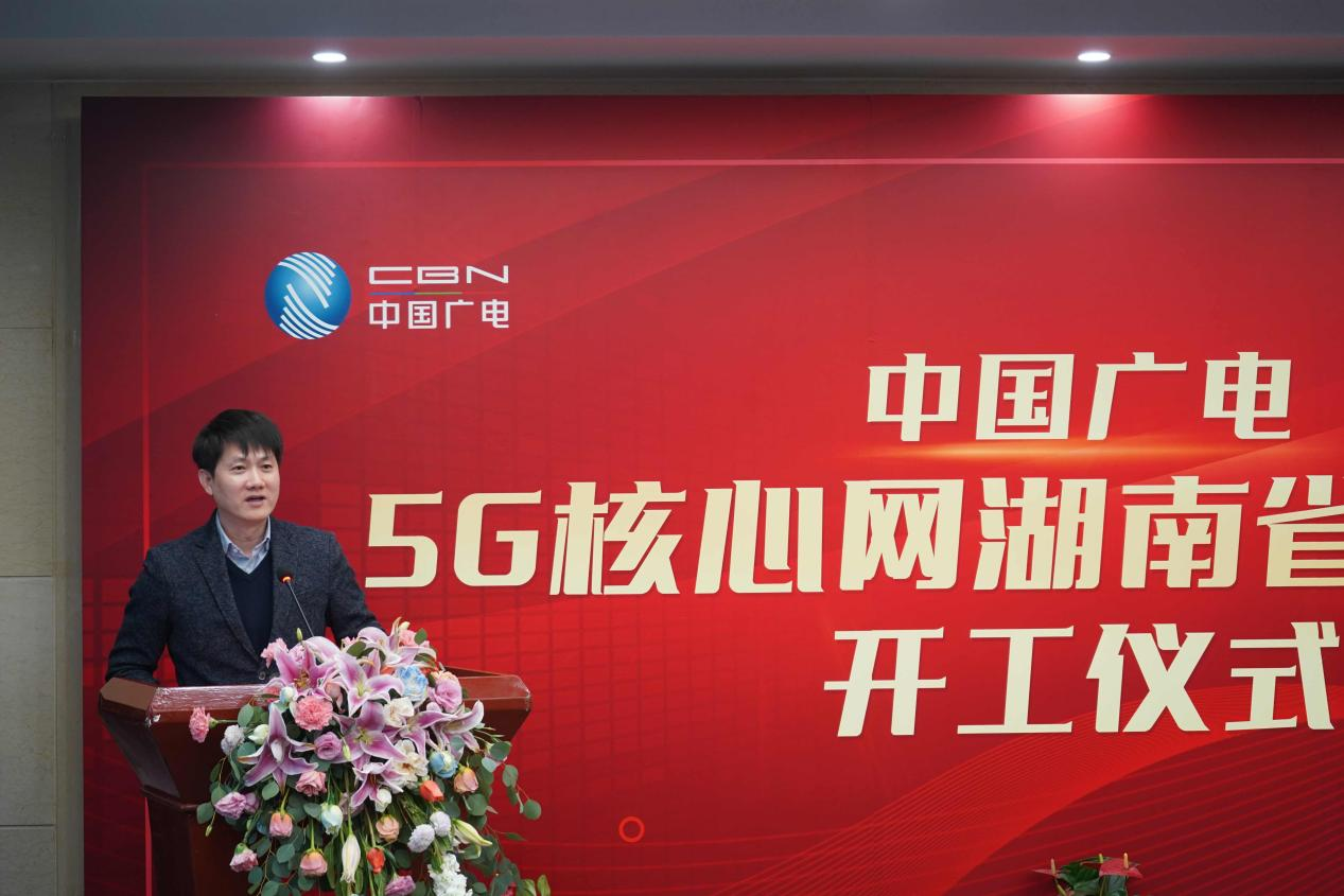 中国广电5G核心网湖南省级节点建设启动