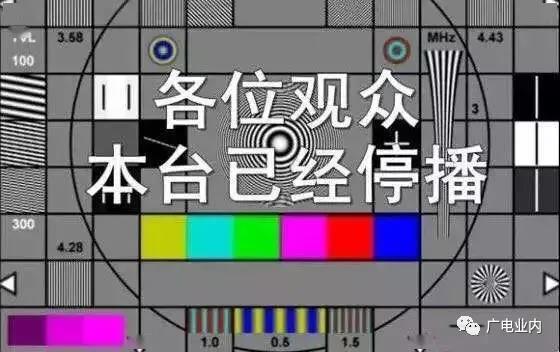 2022开年至今,已有8个频道、频率关停!