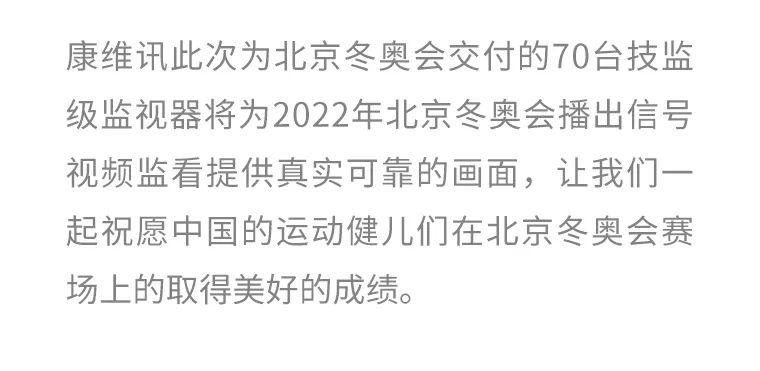 奔赴山海，一起为冬奥喝彩！