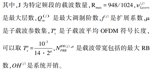 中国信通院刘琪等：中频段5G系统间共存方案研究